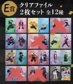 t*様 鬼滅の刃　アニプレックスオンラインくじ　E賞セット