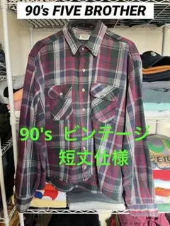 フランネルシャツ ヴィンテージ