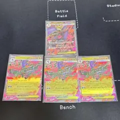 メガドラミドロEX SR １枚 RR 3枚セット