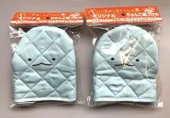 すみっコぐらし サントリー ボス ちゃんこ鍋つかみ とかげ 2個セット
