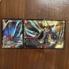 爆熱剣バトライ刃bbP番3枚セット