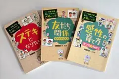 2025年最新】学校では教えてくれない大切なことの人気アイテム