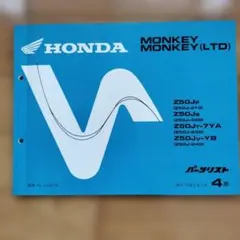 2026年最新】z50j パーツリストの人気アイテム - メルカリ