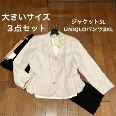 新品あり♡大きいサイズ フォーマル3点セット5Lセレモニーママスーツ入学式