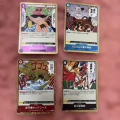ワンピースカードゲーム イベントカード 4枚セット