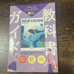 2026年最新】使用済み教科書の人気アイテム - メルカリ