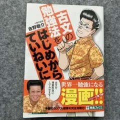 2026年最新】吉野敬介の人気アイテム - メルカリ