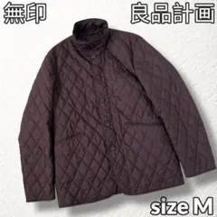 【無印良品】キルティングジャケット スタンドカラー 中綿 軽量 防寒 茶色系 M