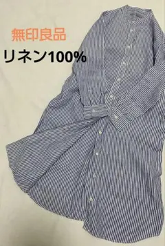 無印　リネン100% ワンピース 兼用ロングカーデ　2WAY スプリングコート