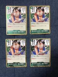 【4枚セット】強ェとわかってんだから…始めから全開だ!!! ④