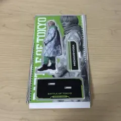 BATTLE OF TOKYO MICHIYOGA アクリルスタンド　中西椋雅