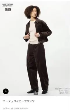UNIQLO コーデュロイカーブパンツ　ブラウン　Lサイズ