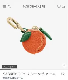 新品未開封【MAISONdeSABRÉ】フルーツチャーム　アップル SABRÉMOJI™AirTag フルーツチャーム - Pineapple – MAISON de SABRÉ