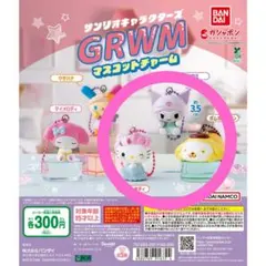 サンリオキャラクターズ GRWMマスコットチャーム ★キティ、クロミ、プリン★
