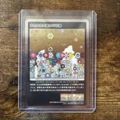 2026年最新】村上隆もののけ京都の人気アイテム - メルカリ