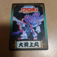 2026年最新】魔神英雄伝ワタル展の人気アイテム - メルカリ