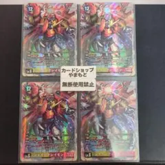 メルカリ便】轟く邪道レッドゾーン 4枚セット - メルカリ