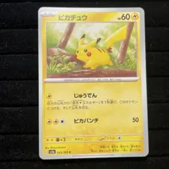 ピカチュウ C SV2a ポケモンカード025/165