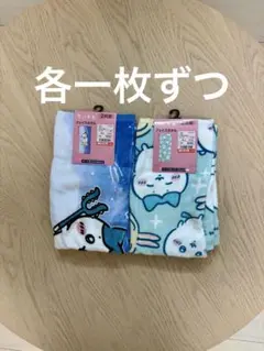 ちいかわ　しまむら　フェイスタオル