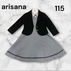 【希少美品】arisana　3点セット　フォーマル　115　ワンピース　シャツ