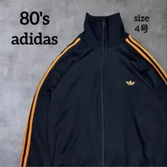 美品✨80s adidasアディダス　デサント製 トラックジャケット　黒オレンジ