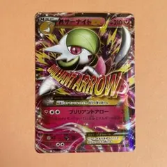 ポケカ MサーナイトEX RR 1ED 051/070 XY5のサムネイル