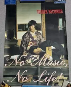 山下達郎 TOWER RECORDS ポスター (CIRCUS TOWN特典) - メルカリ