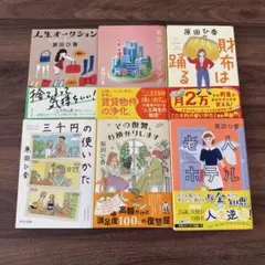 ∞*∞様 原田ひ香　6冊まとめ売り