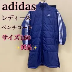 ★美品★adidas アディダス ベンチコート サイズ160 ジュニア