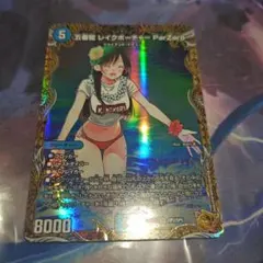 デュエルマスターズ レイクポーチャー ParZero 金トレジャー - メルカリ