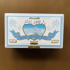白い恋人 空き缶 石屋製菓