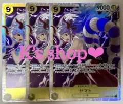 ワンピースカード　ヤマト　OP04-112 SR 3枚セット