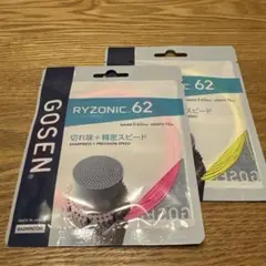 고센 라이조닉 62 라이조닉