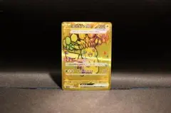 ピカチュウex UR テラスタルフェス