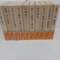 遠藤周作全集 全11巻セット 新潮社 ハードカバー 文学 小説 - メルカリ