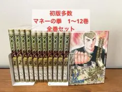 2026年最新】マネーの拳の人気アイテム - メルカリ
