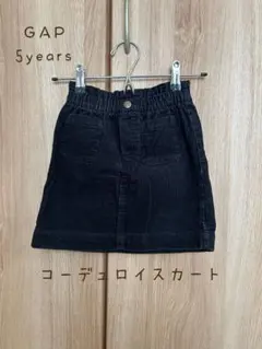 GAP ⭐︎コーデュロイスカート ⭐︎5years 黒