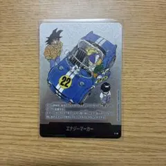 ドラゴンボール フュージョンワールド エナジーマーカー E-76 22巻