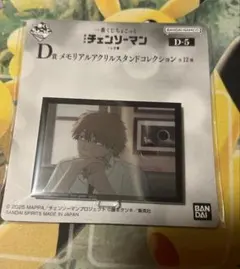 チェンソーマン 一番くじ D賞 メモリアルアクリルスタンド デンジ