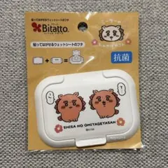 Bitatto ビタット ミニ ちいかわ シーサー ウェットティッシュ　蓋のサムネイル