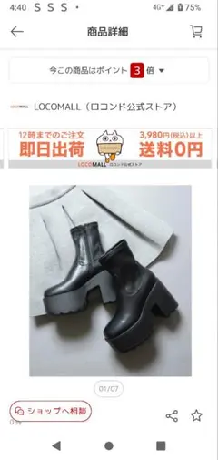 R&E ブラックプラットフォームブーツ 高ヒールM23.5