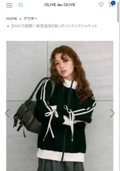 タグ付きOLIVE des OLIVE リボントラックジャケット