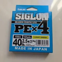 SUNLINE シグロン PE×4 150m 2.5号/40lb ライトグリーン