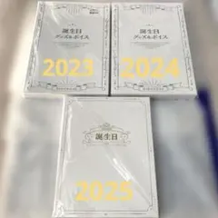 2026年最新】風楽奏斗 誕生日 2024の人気アイテム - メルカリ