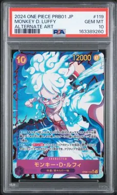 モンキー・D・ルフィ P [P-041]プロモ PSA10 コンプリートガイド