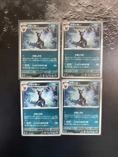 SV3 黒炎の支配者 ブラッキー 070/108 U 4枚セット - メルカリ