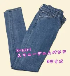 X-girl スキニーデニムパンツ Sサイズ　サイズ0 ジーンズ　ズボン　古着