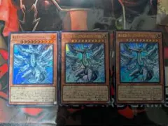 蒼の深淵 ディープアイズ ホワイト ドラゴン ウルトラ　3枚