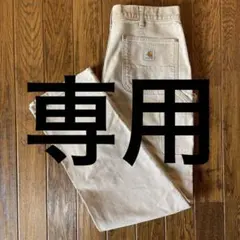 専用【USA製】Carhartt B01ベージュ ダブルニーダックワークパンツ