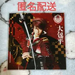刀ミュ　刀剣乱舞　シブツタ　アクリルコースター【大包平】